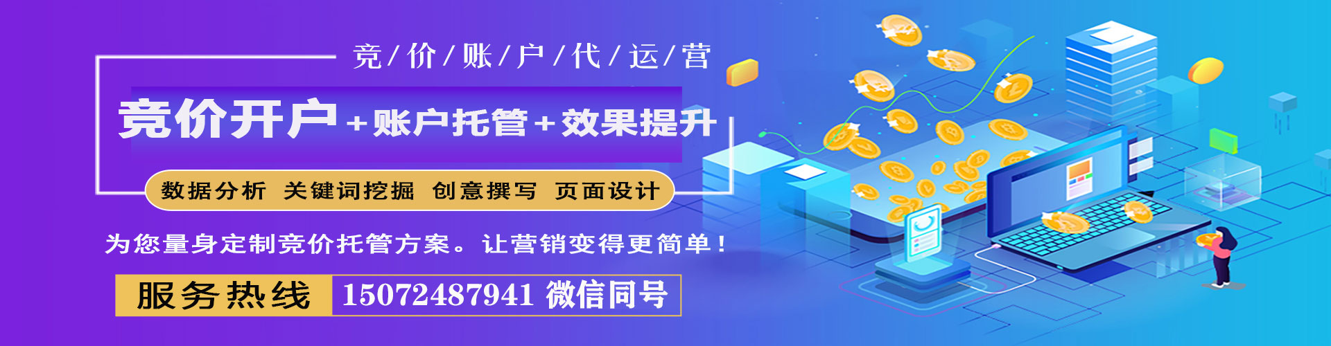 仙居百度推广优化